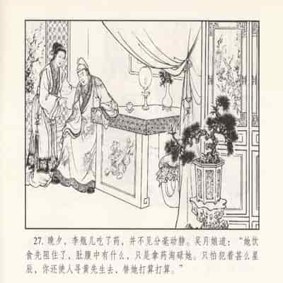 金瓶梅 第四 ~ 十回 (八字金)[中国古善文化出版社]