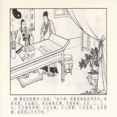 金瓶梅 第四 ~ 十回 (八字金)[中国古善文化出版社]