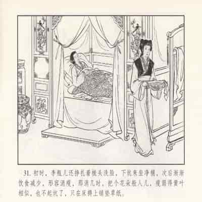 金瓶梅 第四 ~ 十回 (八字金)[中国古善文化出版社]