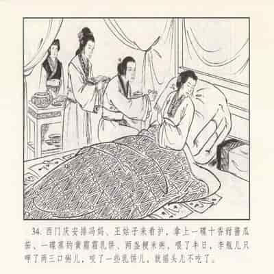 金瓶梅 第四 ~ 十回 (八字金)[中国古善文化出版社]