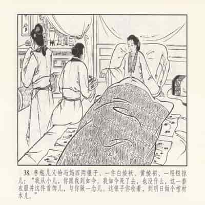 金瓶梅 第四 ~ 十回 (八字金)[中国古善文化出版社]