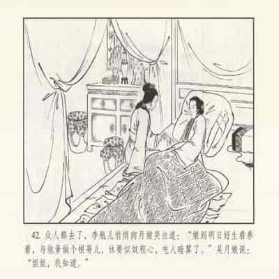 金瓶梅 第四 ~ 十回 (八字金)[中国古善文化出版社]