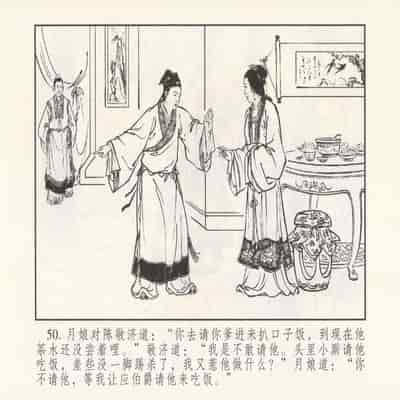 金瓶梅 第四 ~ 十回 (八字金)[中国古善文化出版社]