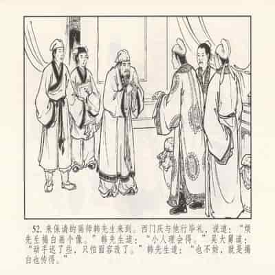 金瓶梅 第四 ~ 十回 (八字金)[中国古善文化出版社]