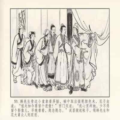 金瓶梅 第四 ~ 十回 (八字金)[中国古善文化出版社]