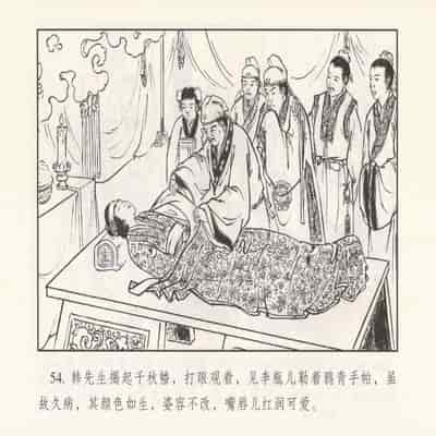 金瓶梅 第四 ~ 十回 (八字金)[中国古善文化出版社]