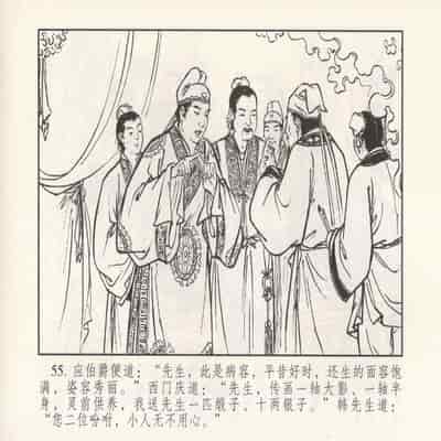 金瓶梅 第四 ~ 十回 (八字金)[中国古善文化出版社]