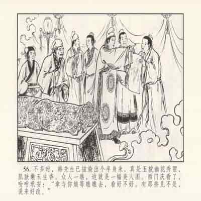 金瓶梅 第四 ~ 十回 (八字金)[中国古善文化出版社]