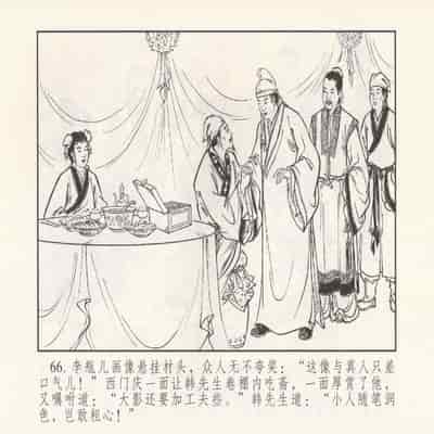金瓶梅 第四 ~ 十回 (八字金)[中国古善文化出版社]
