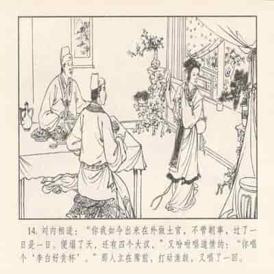 金瓶梅 第四 ~ 十回 (八字金)[中国古善文化出版社]