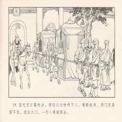 金瓶梅 第四 ~ 十回 (八字金)[中国古善文化出版社]