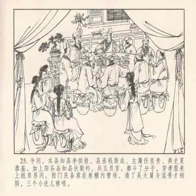 金瓶梅 第四 ~ 十回 (八字金)[中国古善文化出版社]