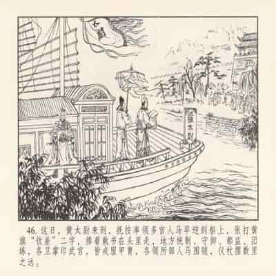 金瓶梅 第四 ~ 十回 (八字金)[中国古善文化出版社]