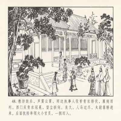 金瓶梅 第四 ~ 十回 (八字金)[中国古善文化出版社]