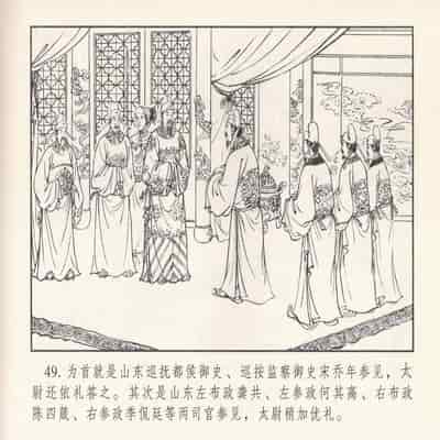 金瓶梅 第四 ~ 十回 (八字金)[中国古善文化出版社]