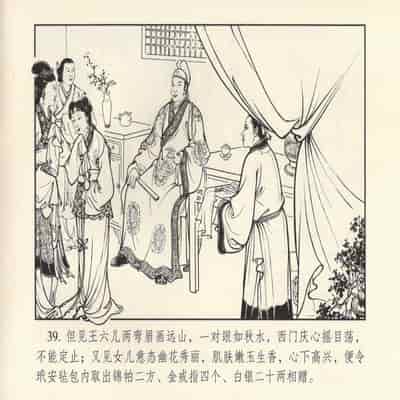 金瓶梅 第四 ~ 十回 (八字金)[中国古善文化出版社]