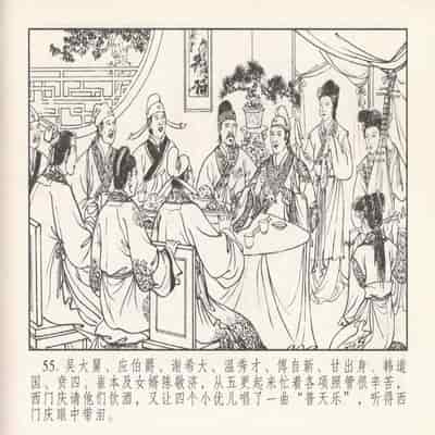 金瓶梅 第四 ~ 十回 (八字金)[中国古善文化出版社]