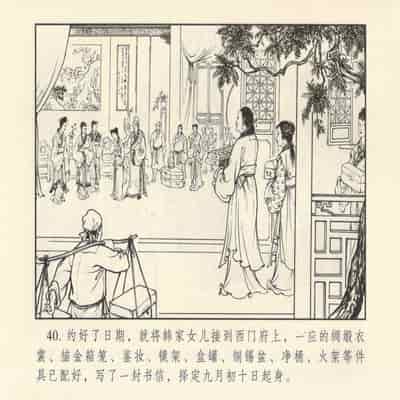 金瓶梅 第四 ~ 十回 (八字金)[中国古善文化出版社]