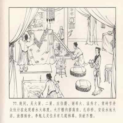 金瓶梅 第四 ~ 十回 (八字金)[中国古善文化出版社]