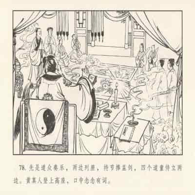 金瓶梅 第四 ~ 十回 (八字金)[中国古善文化出版社]