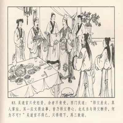 金瓶梅 第四 ~ 十回 (八字金)[中国古善文化出版社]