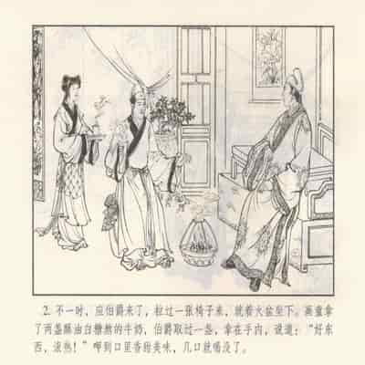 金瓶梅 第四 ~ 十回 (八字金)[中国古善文化出版社]