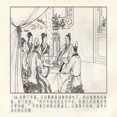 金瓶梅 第四 ~ 十回 (八字金)[中国古善文化出版社]