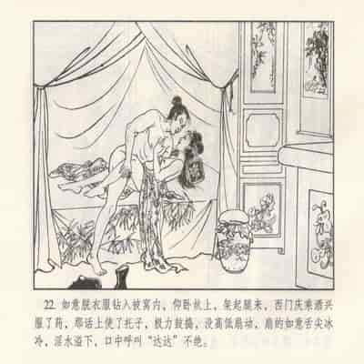 金瓶梅 第四 ~ 十回 (八字金)[中国古善文化出版社]