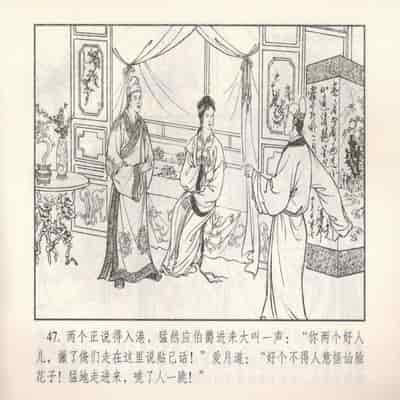 金瓶梅 第四 ~ 十回 (八字金)[中国古善文化出版社]