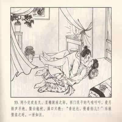 金瓶梅 第四 ~ 十回 (八字金)[中国古善文化出版社]