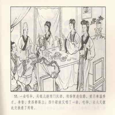 金瓶梅 第四 ~ 十回 (八字金)[中国古善文化出版社]