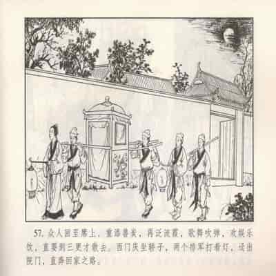 金瓶梅 第四 ~ 十回 (八字金)[中国古善文化出版社]