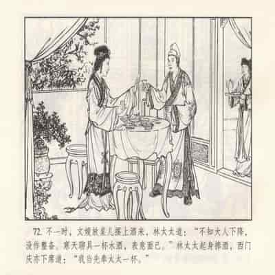 金瓶梅 第四 ~ 十回 (八字金)[中国古善文化出版社]