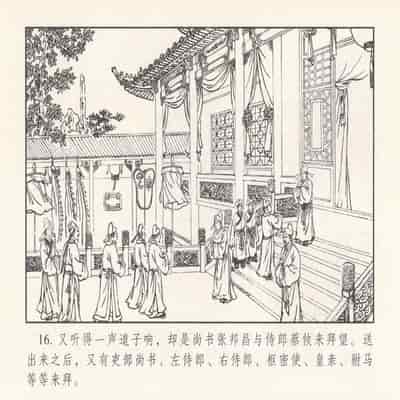 金瓶梅 第四 ~ 十回 (八字金)[中国古善文化出版社]