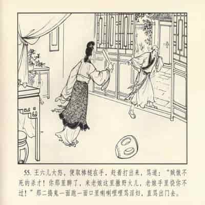 金瓶梅 第四 ~ 十回 (八字金)[中国古善文化出版社]