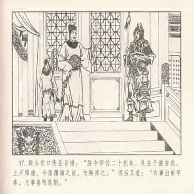 金瓶梅 第四 ~ 十回 (八字金)[中国古善文化出版社]