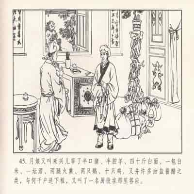 金瓶梅 第四 ~ 十回 (八字金)[中国古善文化出版社]