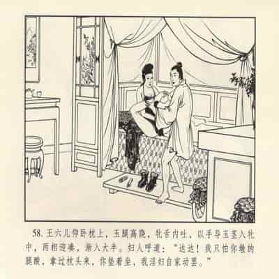 金瓶梅 第四 ~ 十回 (八字金)[中国古善文化出版社]