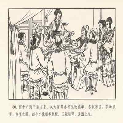 金瓶梅 第四 ~ 十回 (八字金)[中国古善文化出版社]