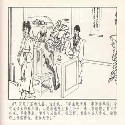 金瓶梅 第四 ~ 十回 (八字金)[中国古善文化出版社]