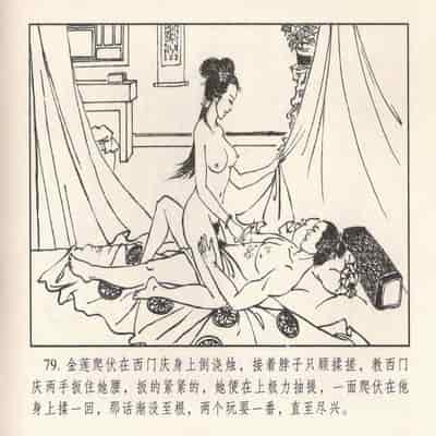 金瓶梅 第四 ~ 十回 (八字金)[中国古善文化出版社]