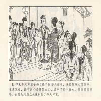 金瓶梅 第四 ~ 十回 (八字金)[中国古善文化出版社]