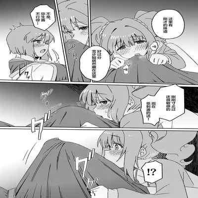 [Suimitsutou Koubou (Momo no Suidousui)] Yuki Chinpo Futanari Yukiho no Nioi de Yayoi ga Trip shichau Hon (THE iDOLM@STER) [Chinese] [Digital]