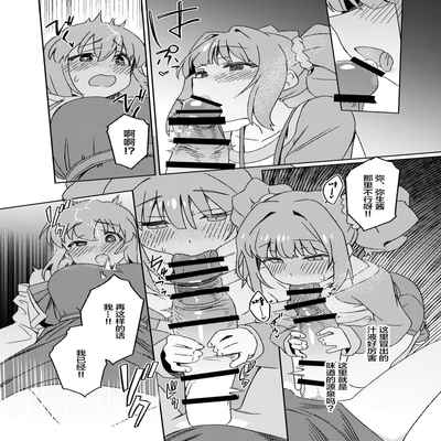 [Suimitsutou Koubou (Momo no Suidousui)] Yuki Chinpo Futanari Yukiho no Nioi de Yayoi ga Trip shichau Hon (THE iDOLM@STER) [Chinese] [Digital]