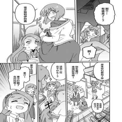 [Suimitsutou Koubou (Momo no Suidousui)] Yuki Chinpo Futanari Yukiho no Nioi de Yayoi ga Trip shichau Hon (THE iDOLM@STER) [Chinese] [Digital]