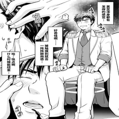 [Viva Mikinosuke (Katazaki Miki)]Nemu kan reipu AV kikaku no satsuei to wa shirazu ni、1 被下药迷奸而卷入GV的不明拍摄计划中、1(Mob×火神大我)[桃紫の汉化] [Decensored] [Digital]