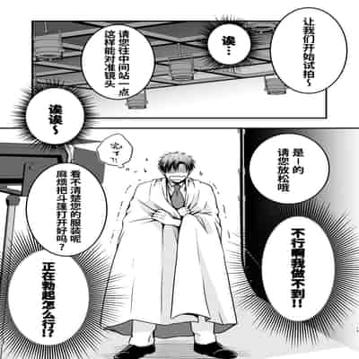 [Viva Mikinosuke (Katazaki Miki)]Nemu kan reipu AV kikaku no satsuei to wa shirazu ni、1 被下药迷奸而卷入GV的不明拍摄计划中、1(Mob×火神大我)[桃紫の汉化] [Decensored] [Digital]