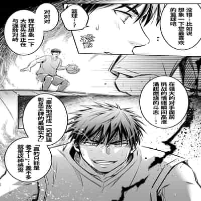 [Viva Mikinosuke (Katazaki Miki)]Nemu kan reipu AV kikaku no satsuei to wa shirazu ni、1 被下药迷奸而卷入GV的不明拍摄计划中、1(Mob×火神大我)[桃紫の汉化] [Decensored] [Digital]