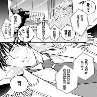 [Viva Mikinosuke (Katazaki Miki)]Nemu kan reipu AV kikaku no satsuei to wa shirazu ni、1 被下药迷奸而卷入GV的不明拍摄计划中、1(Mob×火神大我)[桃紫の汉化] [Decensored] [Digital]