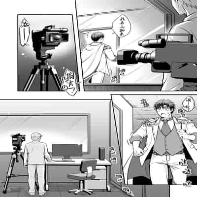 [Viva Mikinosuke (Katazaki Miki)]Nemu kan reipu AV kikaku no satsuei to wa shirazu ni、1 被下药迷奸而卷入GV的不明拍摄计划中、1(Mob×火神大我)[桃紫の汉化] [Decensored] [Digital]